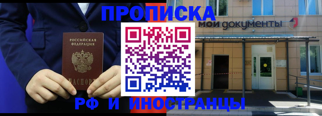 временная регистрация законно в Дигоре