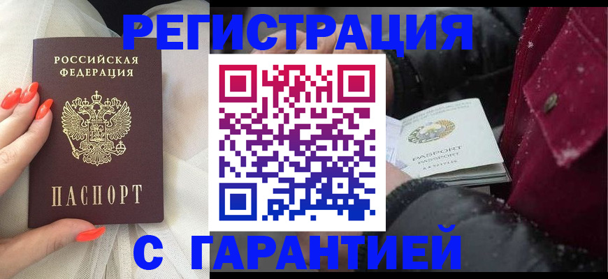 прописка в Дигоре