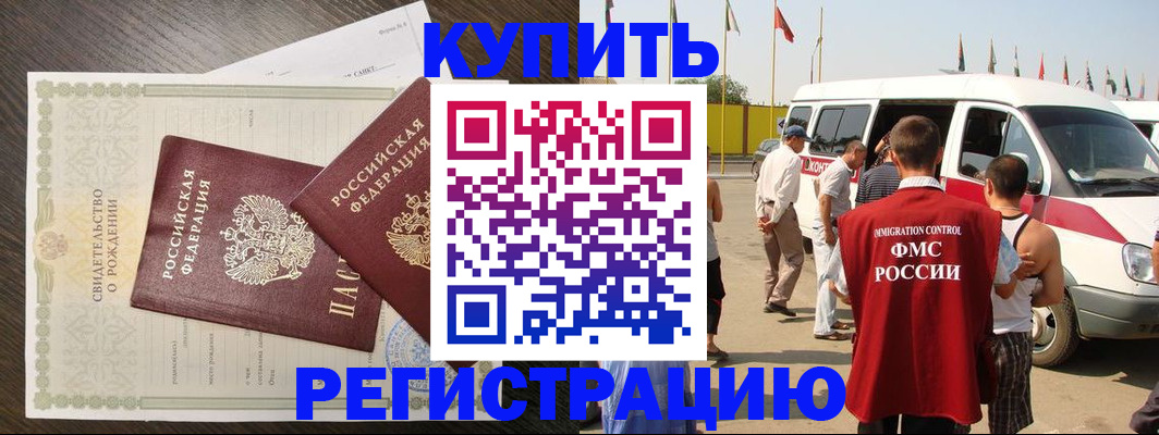 временная регистрация адрес в Дигоре