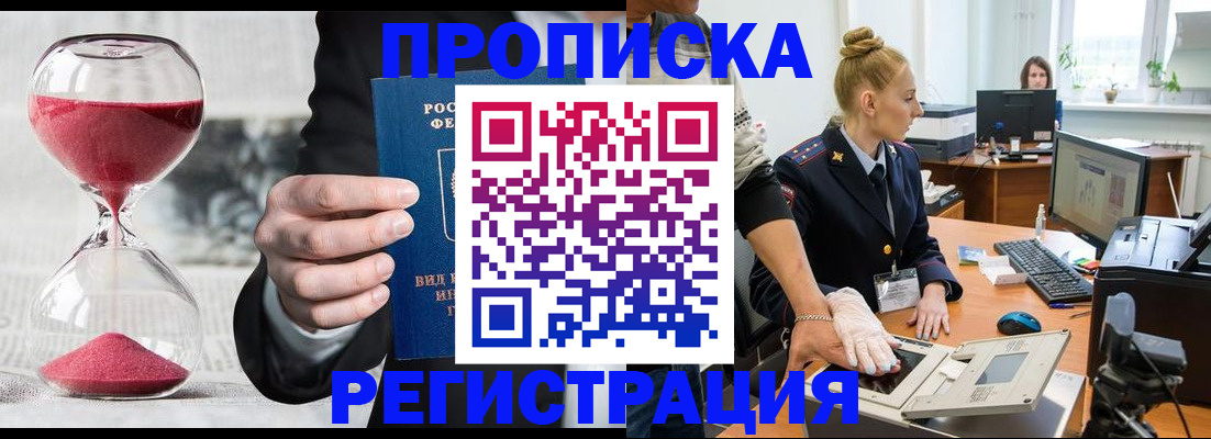 прописка гарантия в Дигоре